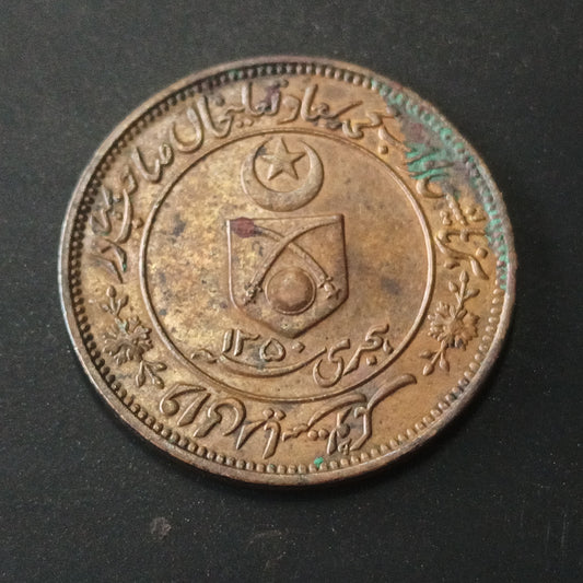 1 Pice - George V Muhammad Sa'adat Ali Khan 1932 AD (Large variety) - Princely State of Tonk (Ref : AUC1450)