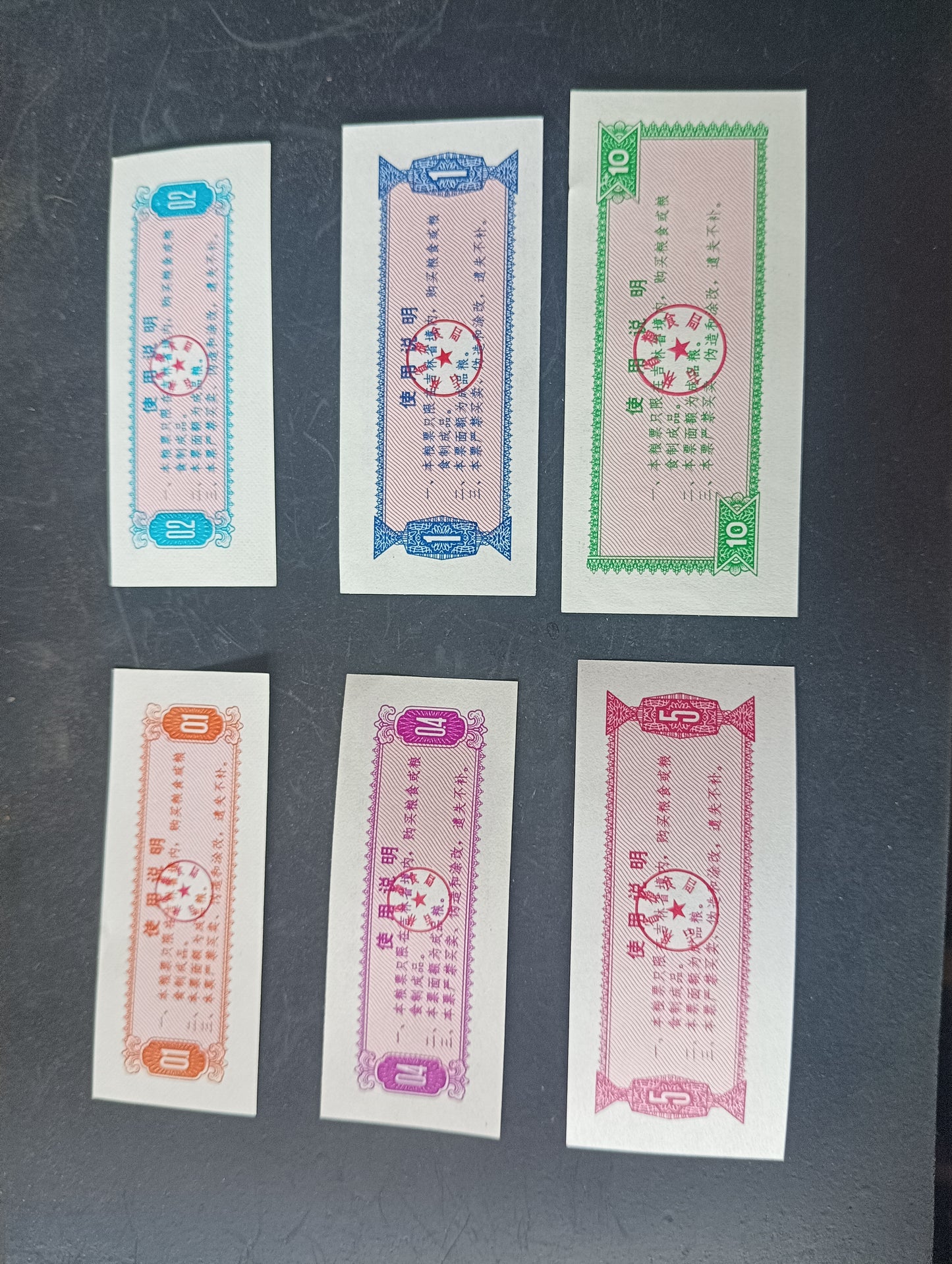 Set of 6 UNC Notes (0.1/0.2/0.4/1/5/10) 1975 Jilian Province - China Food Stamps