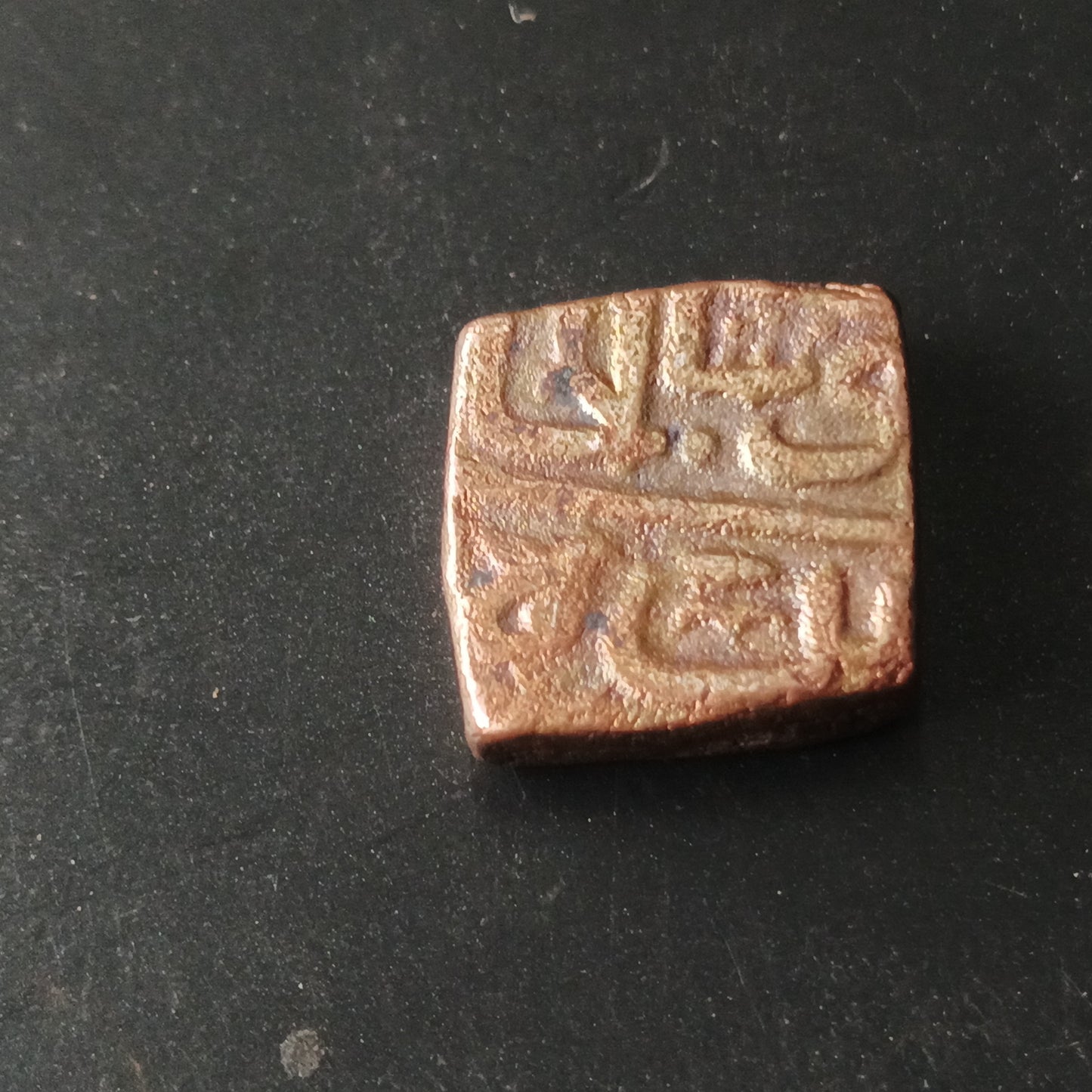 1/4 Falus - Nasir Shah (906AH-916AH) -Sultanate of Malwa -(Ref: AUc1433)