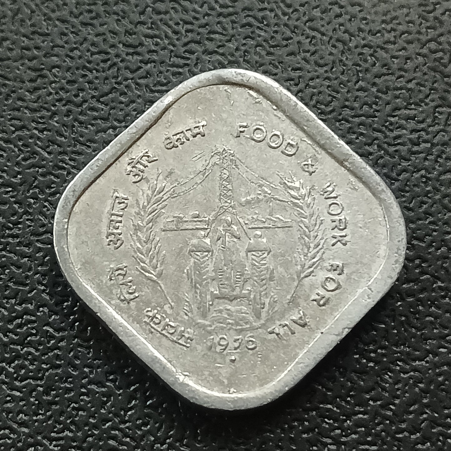 5 Paise 1976 XF - Food & Work For All