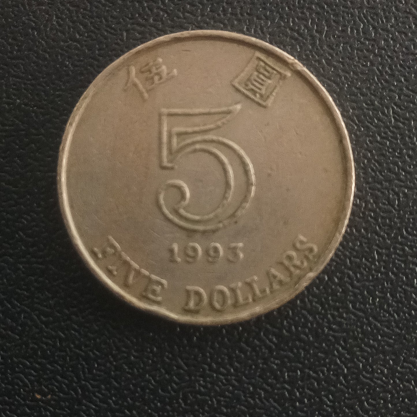 5 Dollars - Hongkong