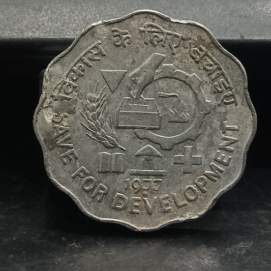 10 Paise 1977 Bombay XF Scarce - Save for Development (Ref : AUC1361)