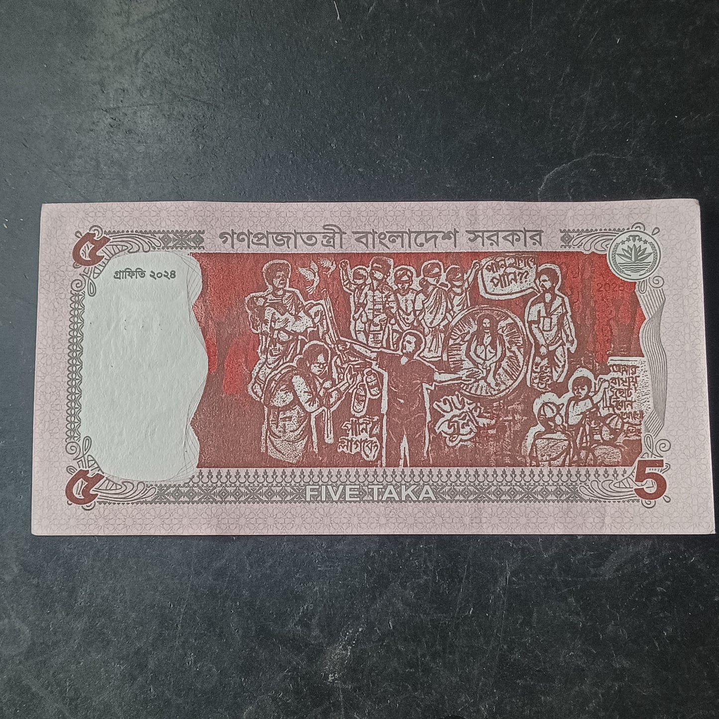 5 Taka 2026 UNC - Bangladesh : Series: 2025 "Peoples Republic and Bangladesh Bank" Issue