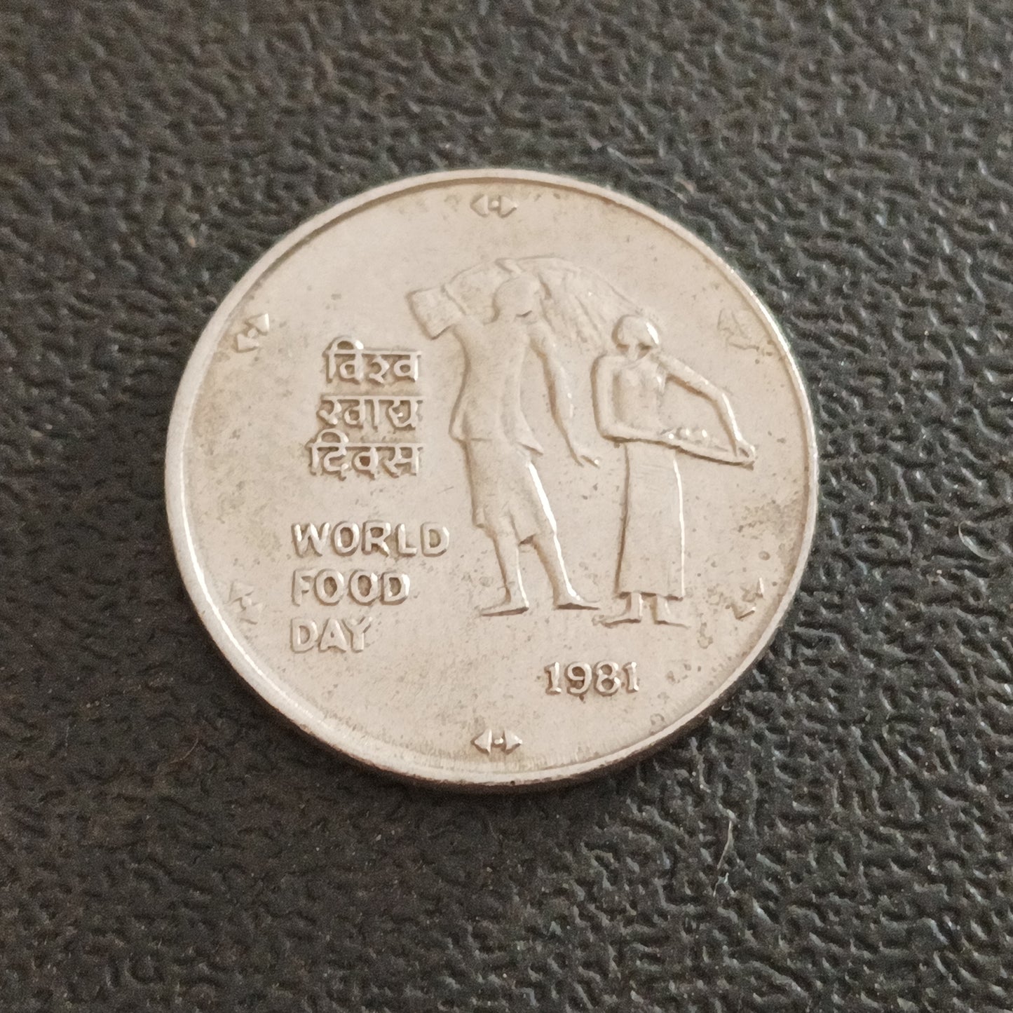 25 Paise World Food Day 1981 Calcutta Rare  (Ref : 040203)