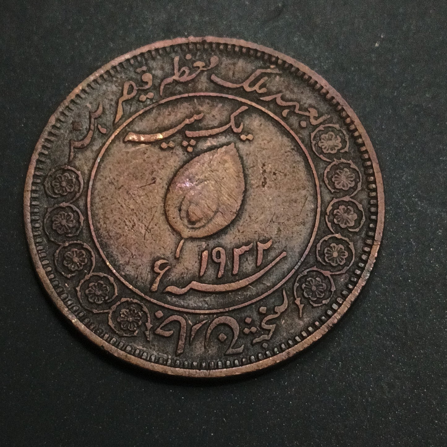 1 Pice - George V Muhammad Sa'adat Ali Khan 1932 AD (Large variety) - Princely State of Tonk (Ref : AUC1464))