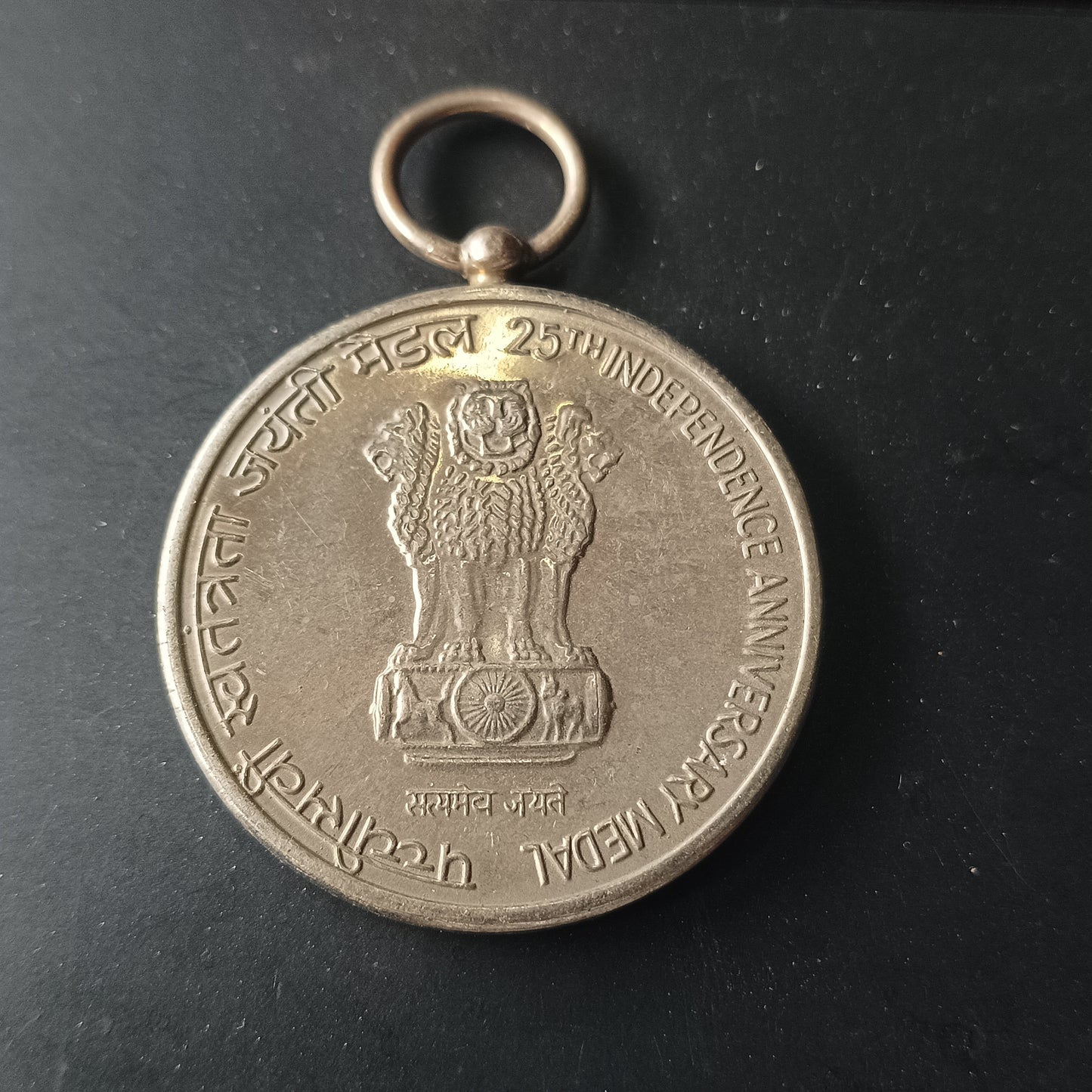 Medal - 25th Anniversary of Independence - (Ref: AUC1825)