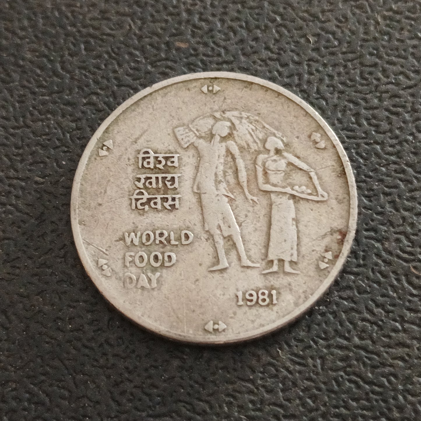 25 Paise World Food Day 1981 Calcutta Rare  (Ref : 040204)