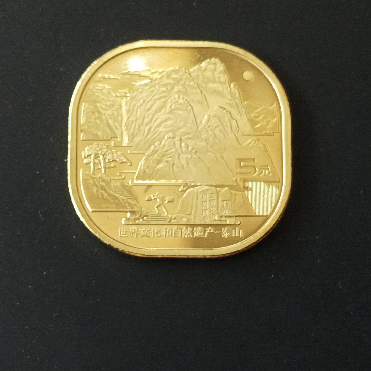 5 Yuan 2019 UNC (Mount Taishan) - China : Nation's World Cultural and Natural Heritage UNESCO Sites