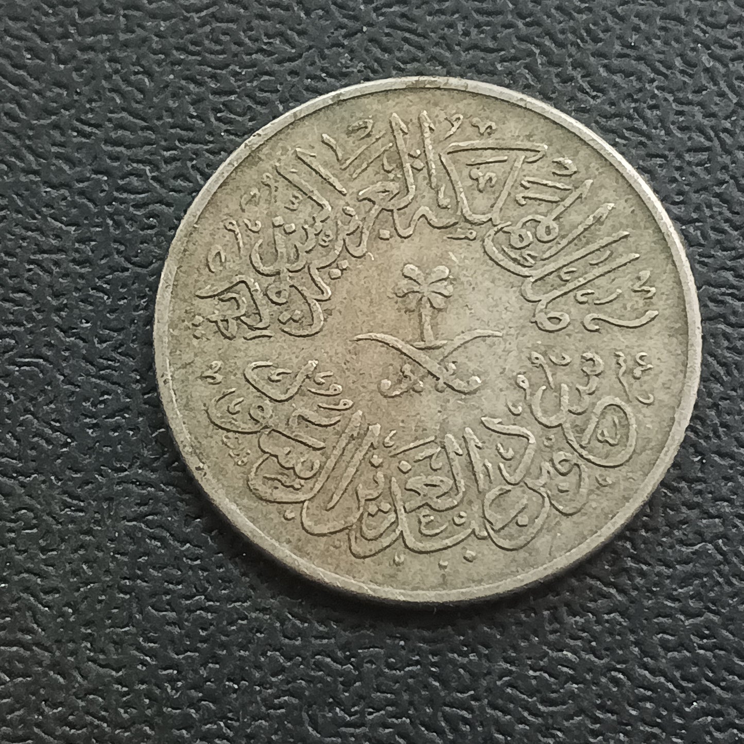 1 Qirsh 1959 (	Saud bin Abdulaziz) - Saudi Arabia (ref : AUC0716)