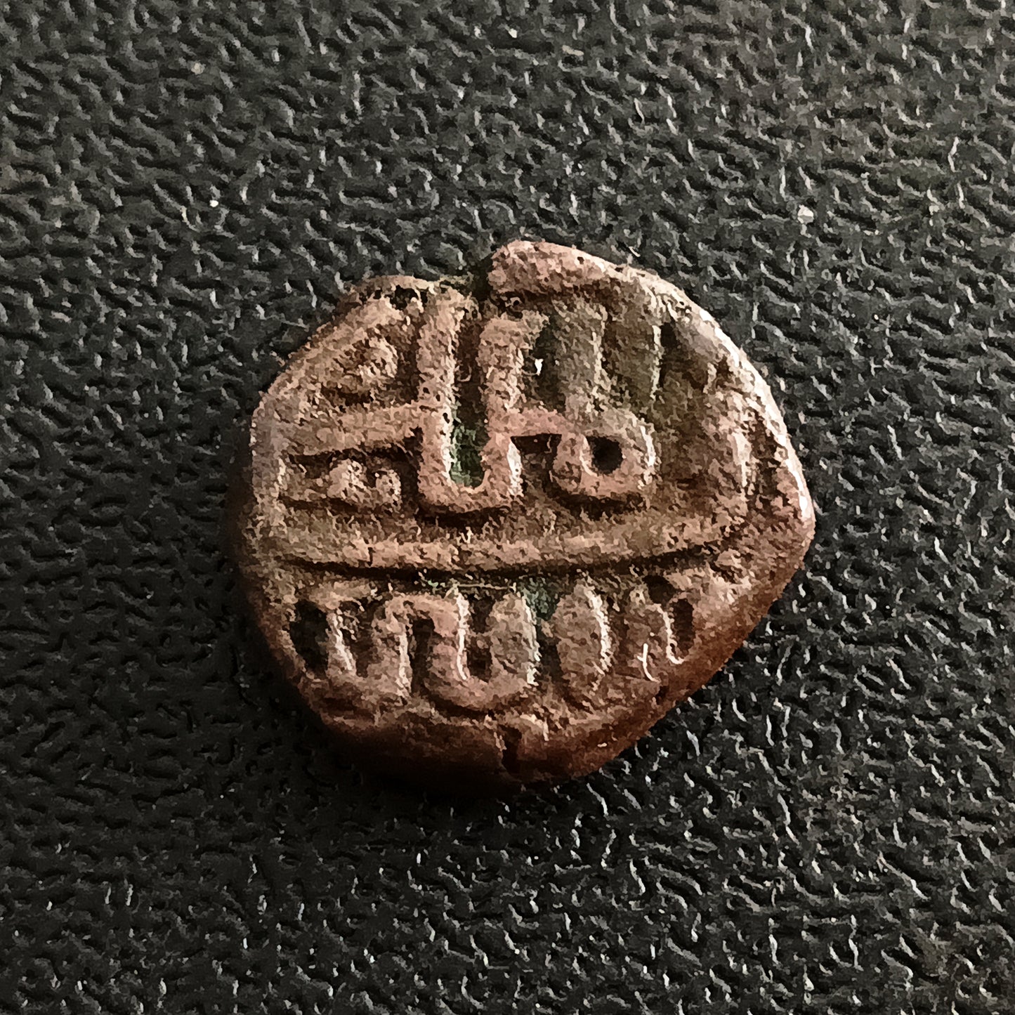 1 Falus - Hisam al-Din Hoshang Shah (1405AD-1435AD) - Sultanate of Malwa (Ref : AUC1652)