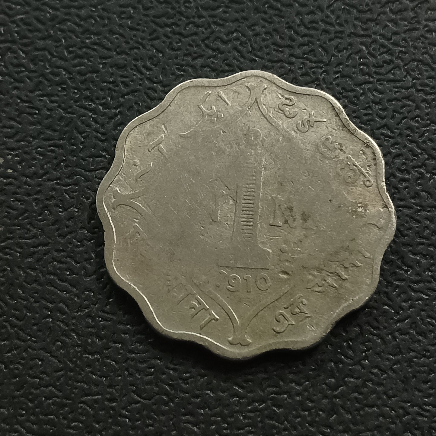 1 Anna Edward Scarce 1910 (Ref : AUC0934)