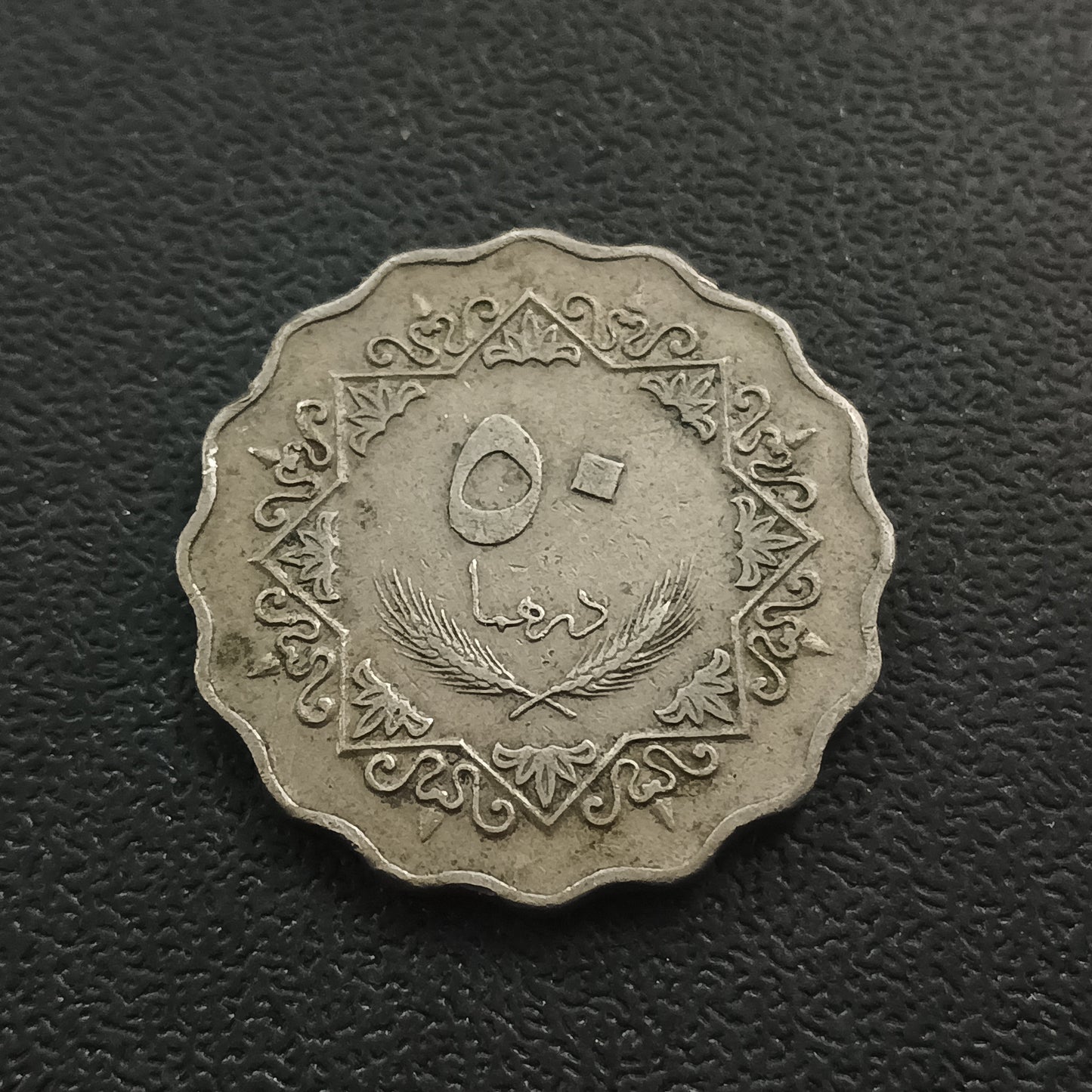 50 Dirhams 1979 - Libya