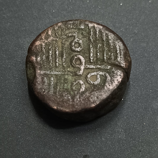 1 Dhinglo 1701 AD - Kingdom of Nawanagar (Ref : AUC1323)