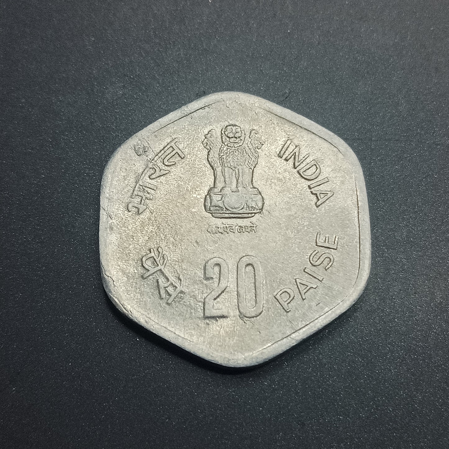 20 Paise 1983 Calcutta UNC- Fisheries - (Ref : AUC1337)