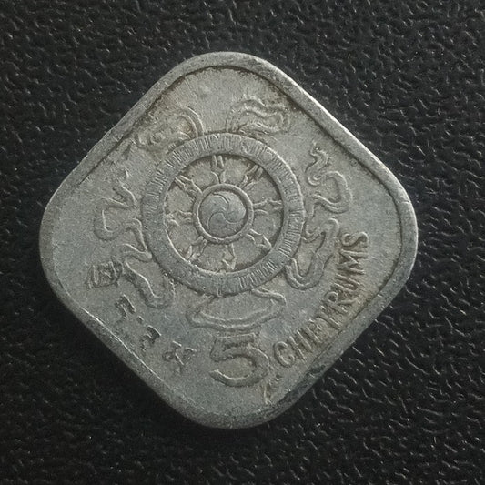 5 Chetrums - Bhutan