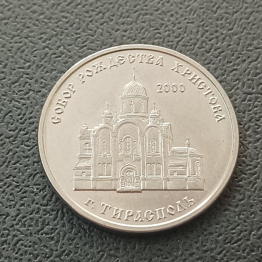 1 Rouble (Cathedral of the Birth of Christ, Tiraspol) 2019 UNC - Transnistria Non Circulating Commemorative Coin