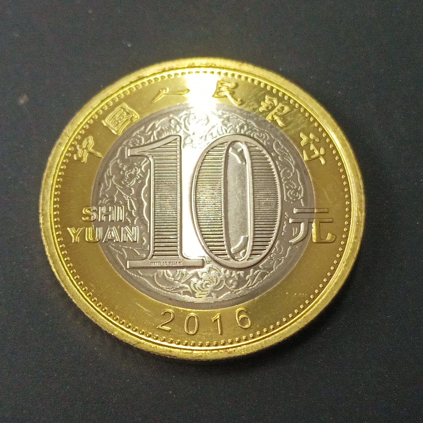 10 Yuan (Year of the Monkey) 2016 UNC - Series: China Lunar Coin - China