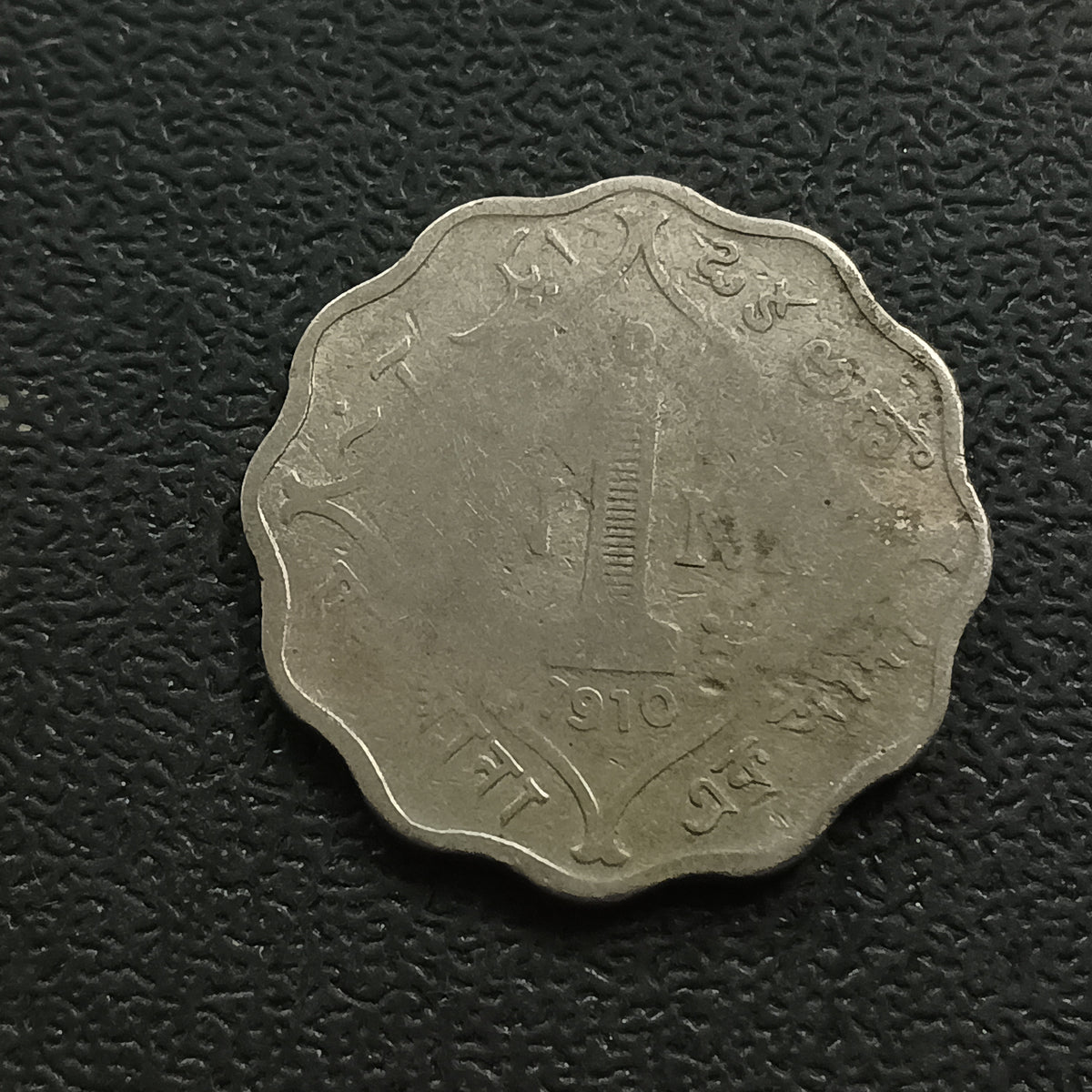 1 Anna Edward Scarce 1910 (Ref : AUC1996)