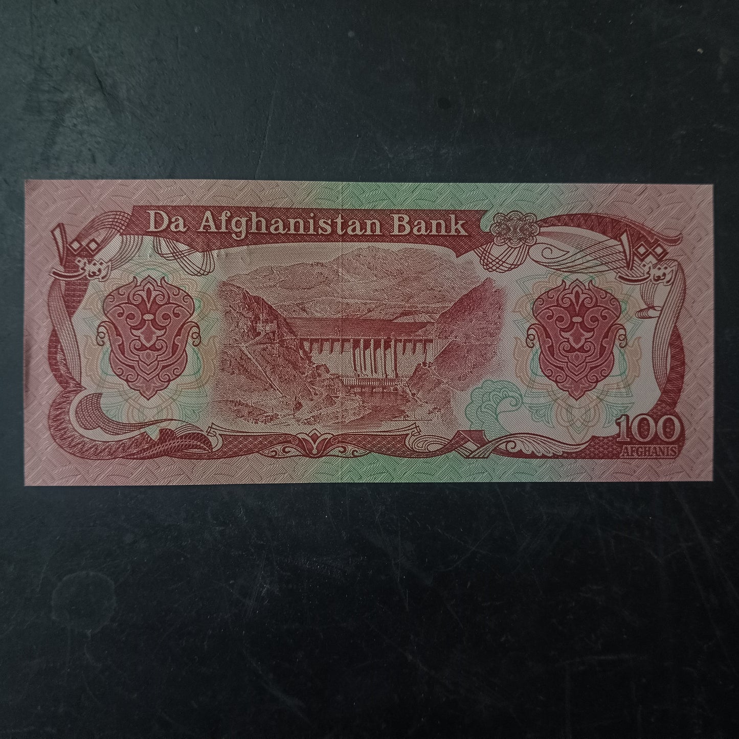 100 Afghanis 1358AH (1979AD) UNC  - Afghanistan