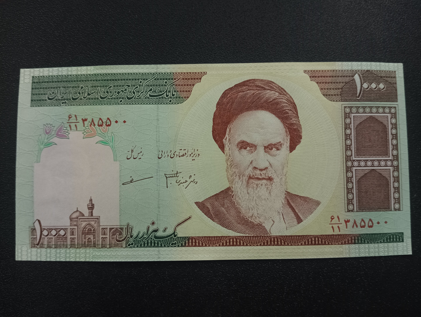 1000 Rials 2005 UNC (Ruhollah Khomeini) - Iran