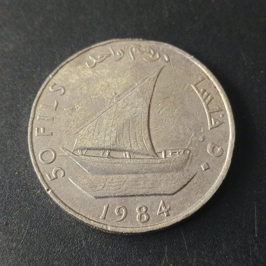 50 Fils / 1 Dirham  1984 - 	People's Democratic Republic of Yemen (Ref: AUC1670)