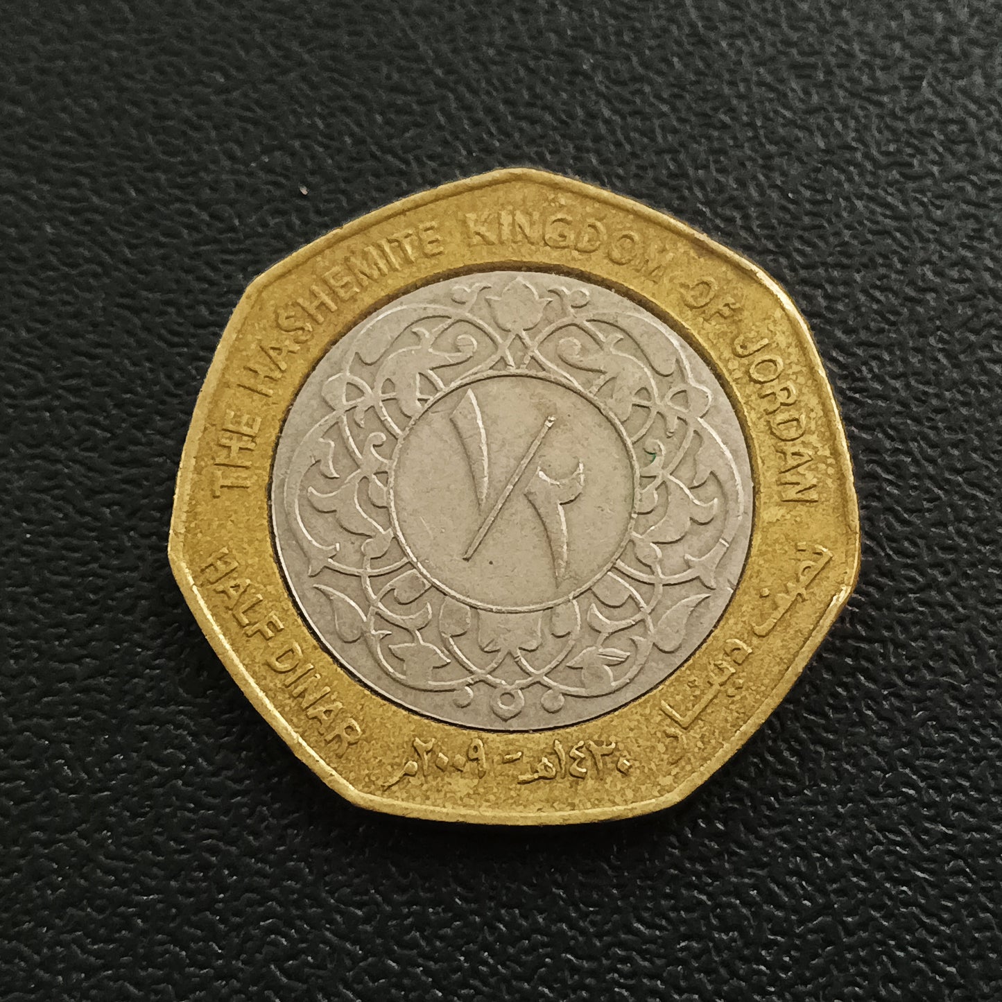 1/2 Dinar  (Abdullah II) - Jordan