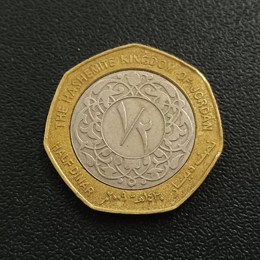 1/2 Dinar  (Abdullah II) - Jordan