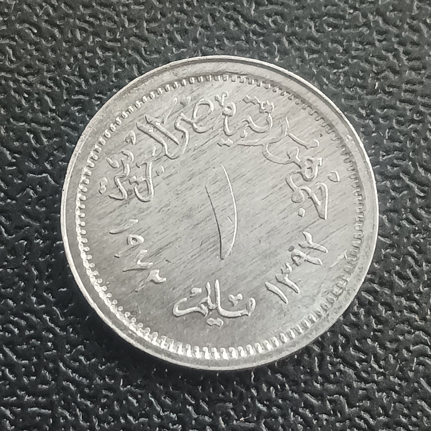 1 Millieme 1972 AUNC - Egypt