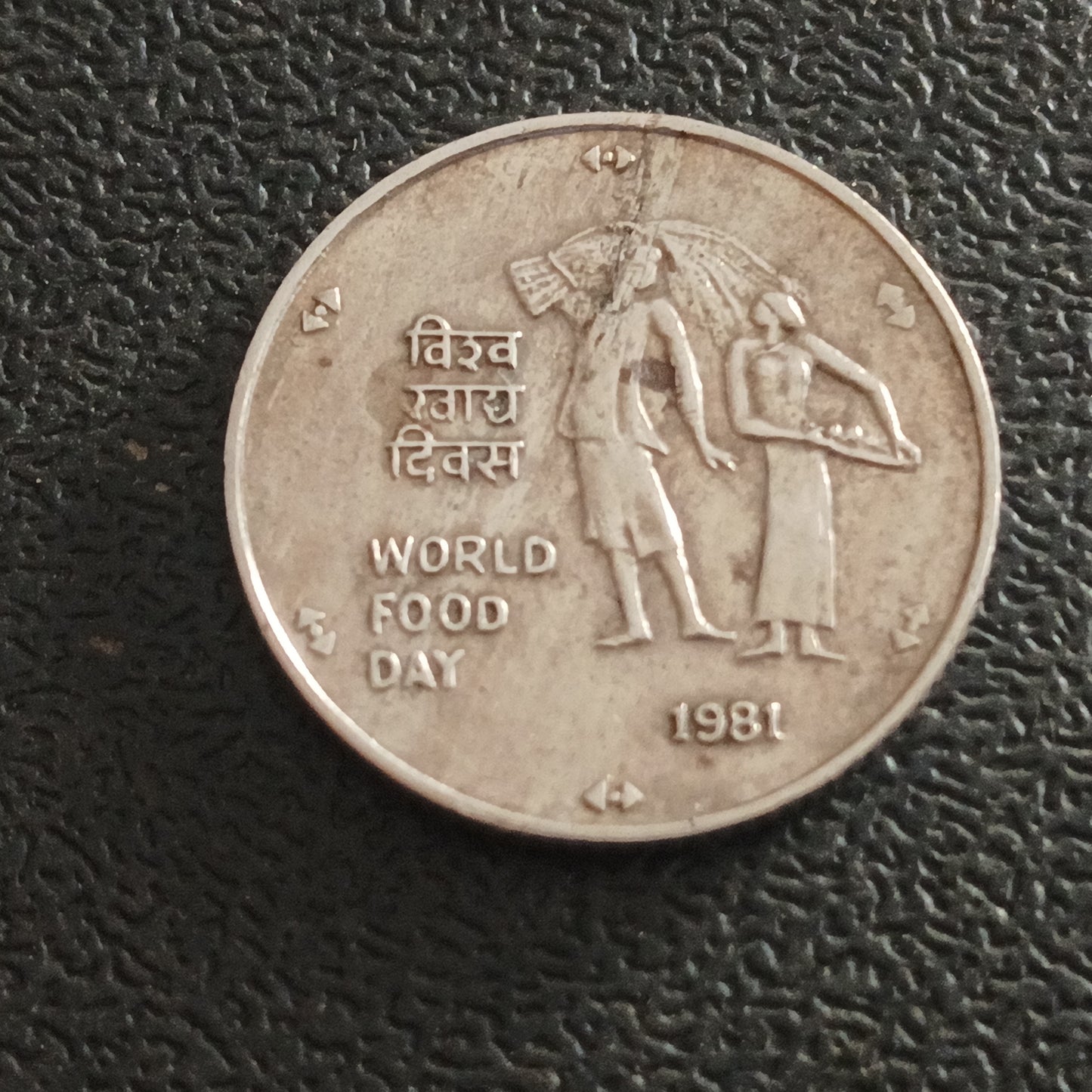 25 Paise World Food Day 1981 Calcutta Rare XF (Ref : 310102)