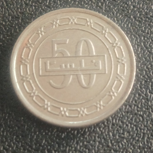 50 fils - Bahrain