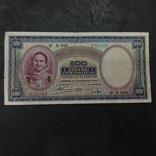 500 Drachmai 1939 - Greece (Ref: AUC1858)
