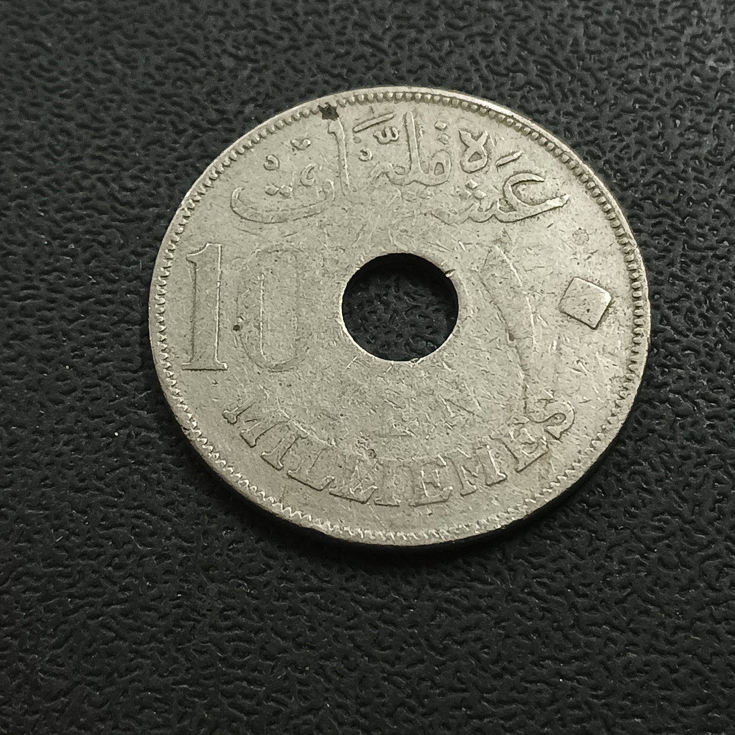 10 Millimes 1335AH (1917 AD) Hussein Kamel - Egypt (Ref : AUC0946)