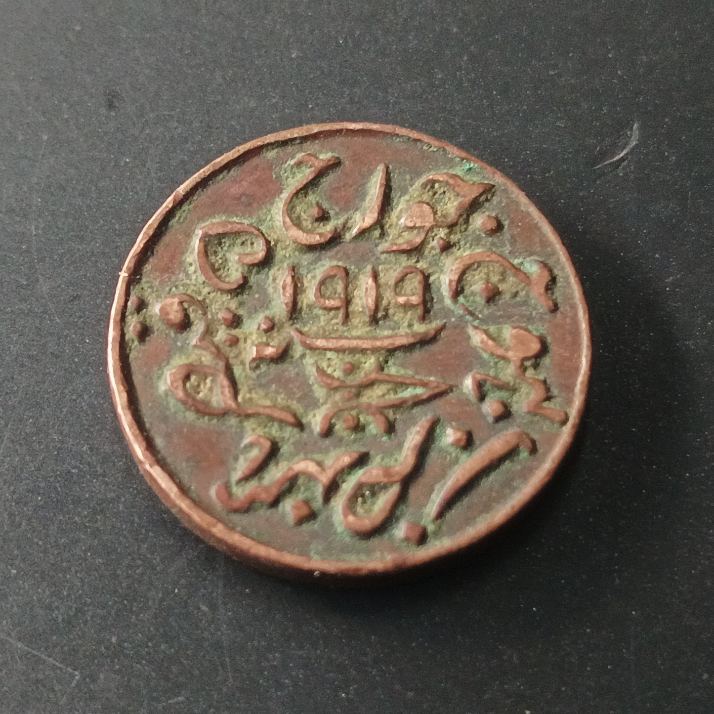 1 Trambiyo 1919 - George V [Khengarji III] - Princely State of Kutch (Ref : AUC1300)