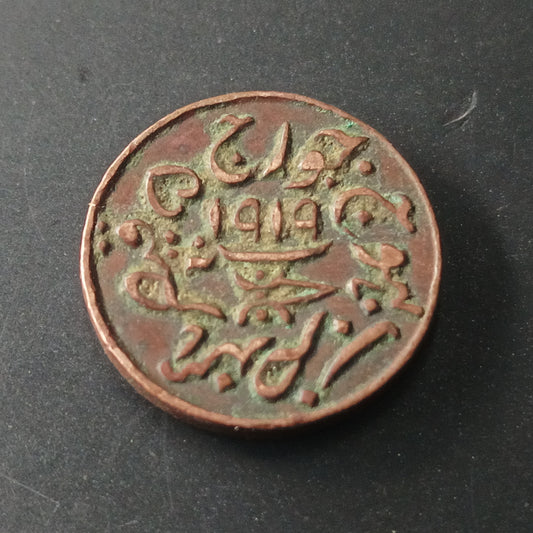 1 Trambiyo 1919 - George V [Khengarji III] - Princely State of Kutch (Ref : AUC1300)