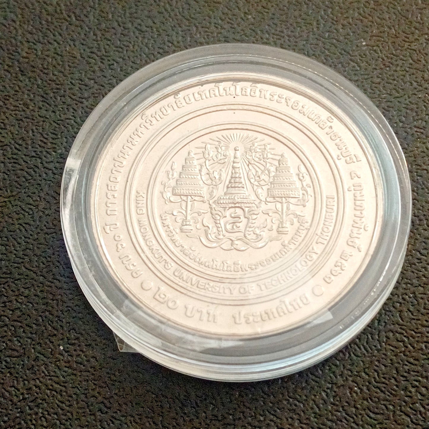 20 Baht (60th Anniversary of King Mongkut's University of Technology Thonburi) 2020 UNC - Thailand Non Circulating Commemorative Coin