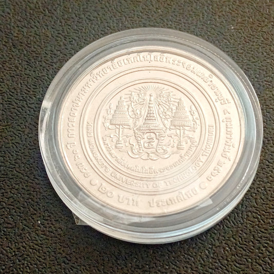 20 Baht (60th Anniversary of King Mongkut's University of Technology Thonburi) 2020 UNC - Thailand Non Circulating Commemorative Coin