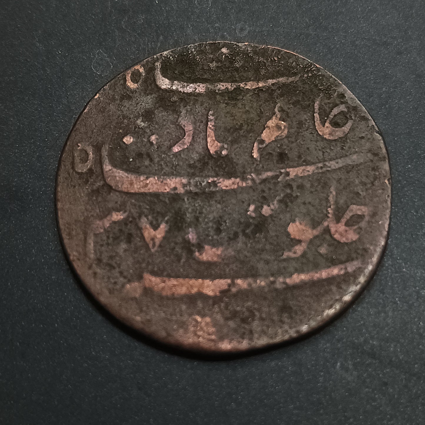 1 Pice - Shah Alam II 1829 AD - Bengal Presidency (Ref : AUC1878)