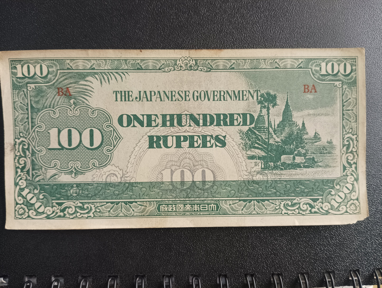 100 Rupees 1944 - Japanese Occupation of Myanmar (Ref : AUC0362)