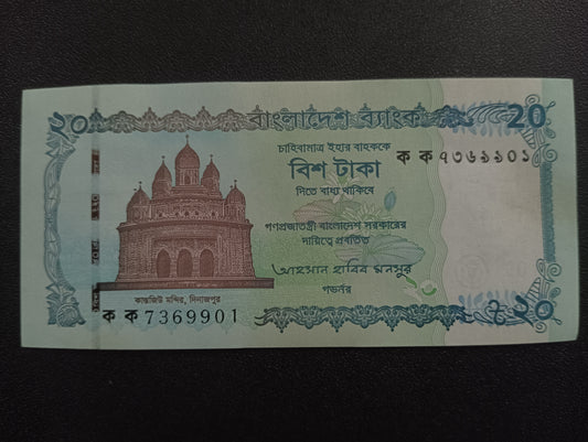 20 Taka 2025 UNC - Bangladesh