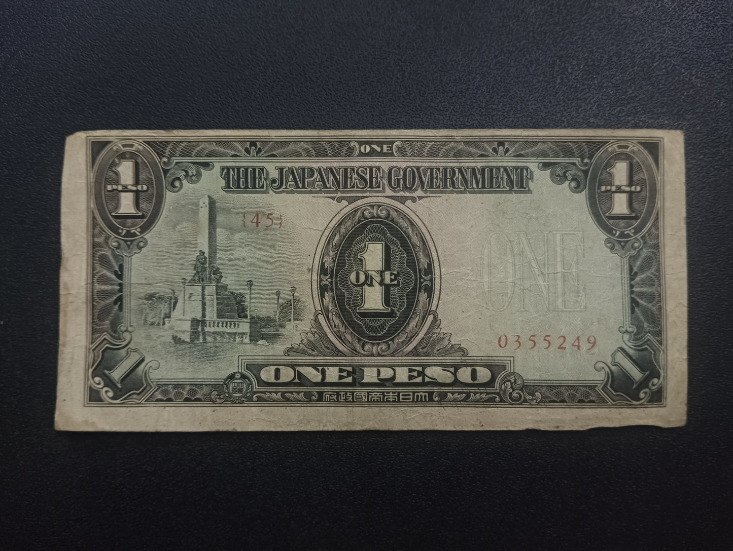 1 Peso 1942 (Japanese occupation of Phillipines) - (Ref : AUC0967)