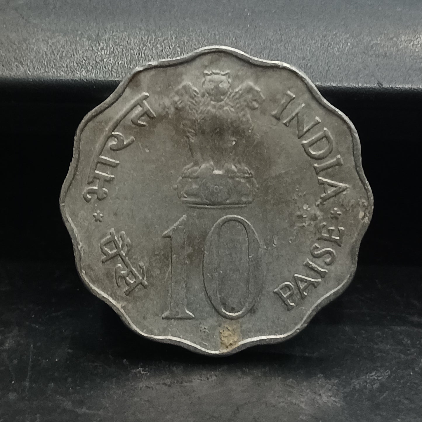10 Paise 1977 Bombay XF Scarce - Save for Development (Ref : AUC1361)