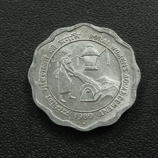 10 Paise 1980 AUNC - Rural Women Advancement