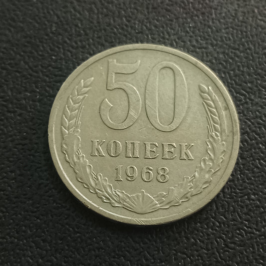 50 Kopecks - USSR