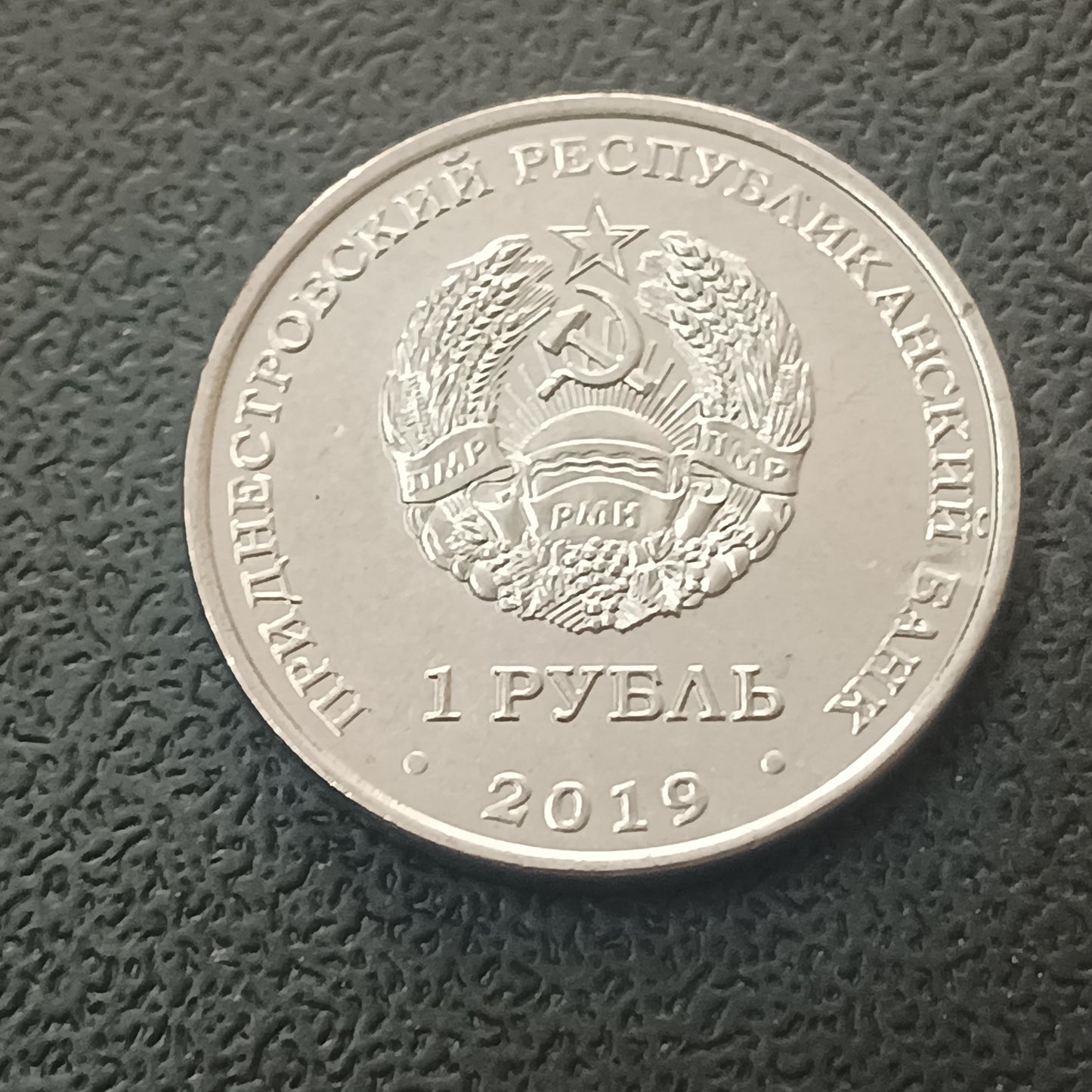 1 Rouble (Luna 1) 2019 UNC - Transnistria Non Circulating Commemorative Coin