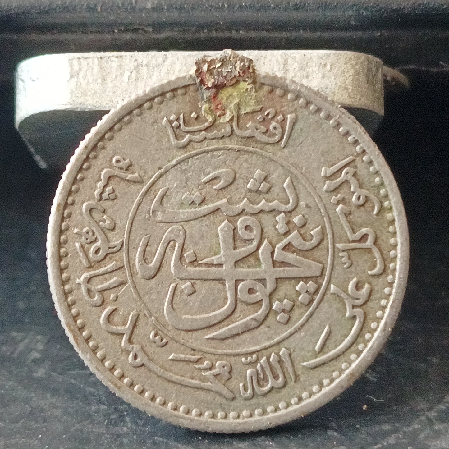 25 Puls 1316AH (1937AD) - Afghanistan - (Ref : AUC1381)
