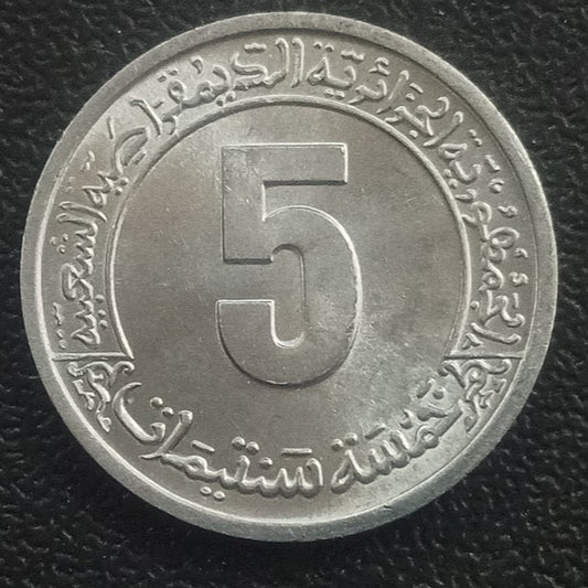 5 Centimes (FAO) 1974 UNC - Algeria