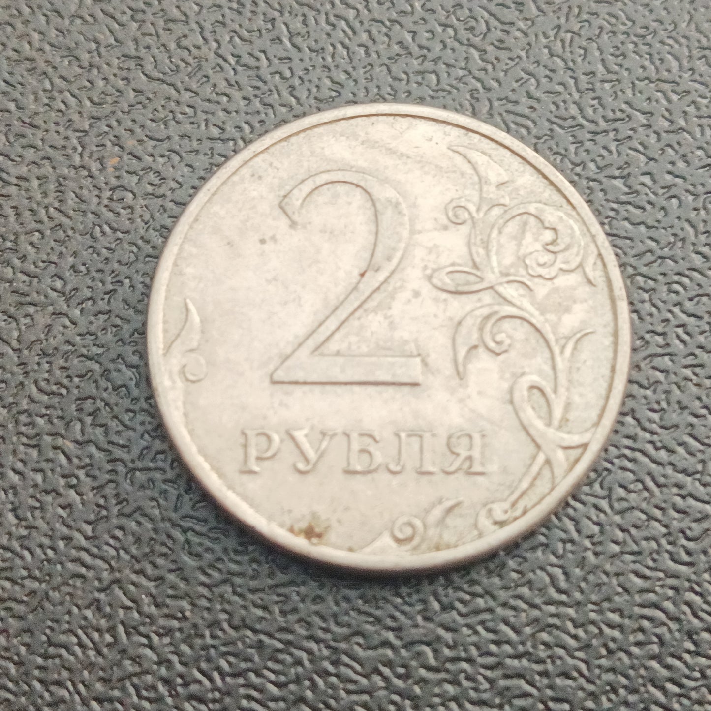 2 Roubles - Russia