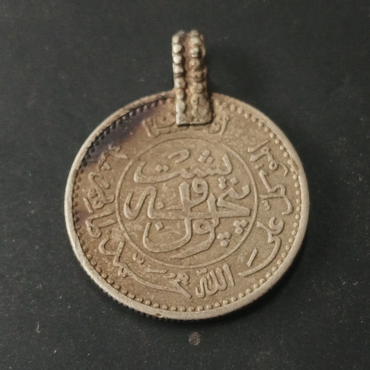 25 Puls 1316AH (1937AD) - Afghanistan - (Ref : AUC1521)