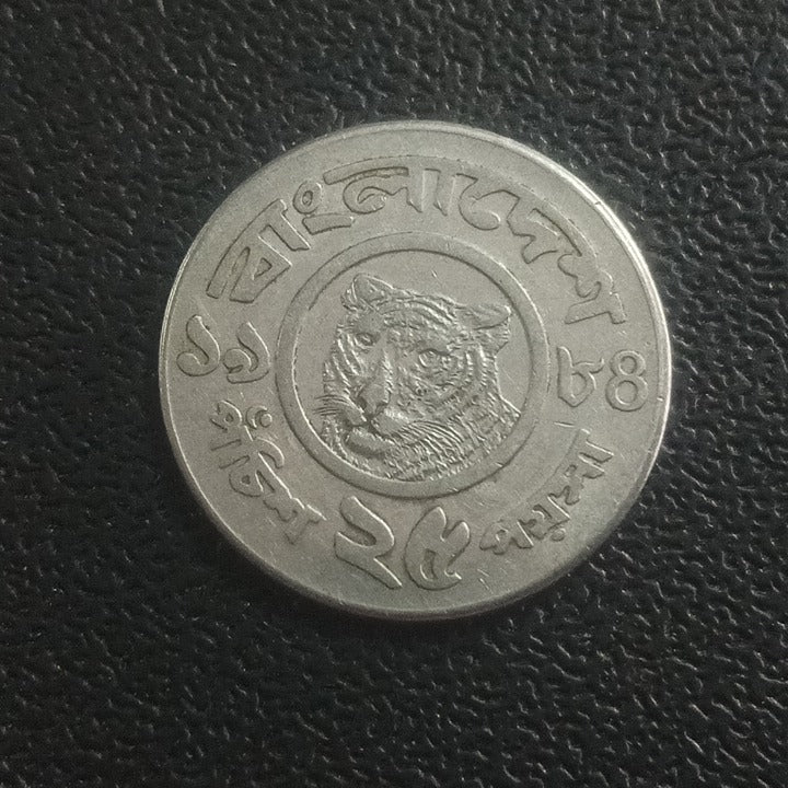 25 Poisha 1984 - Bangladesh