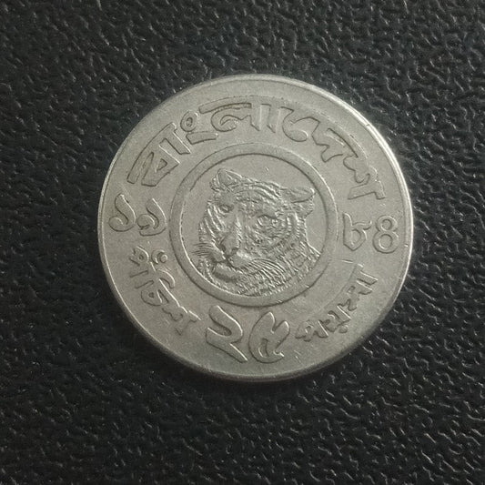 25 Poisha 1984 - Bangladesh